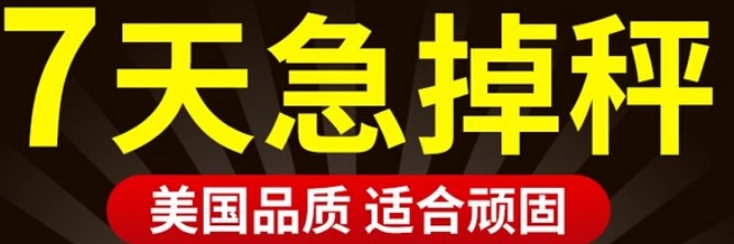 减肥店减肥瘦身加盟排行榜前10名 