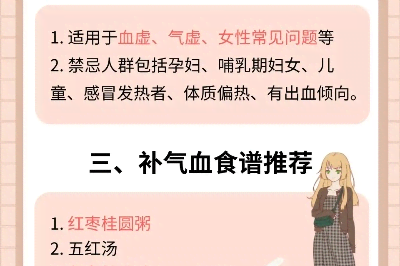 女人补气血，可以用二至丸 