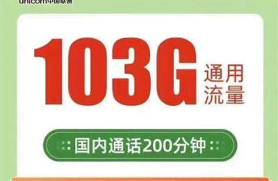 联通19元无限流量卡真的吗