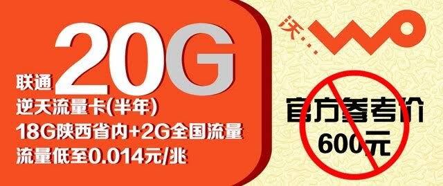 联通g纯流量卡 