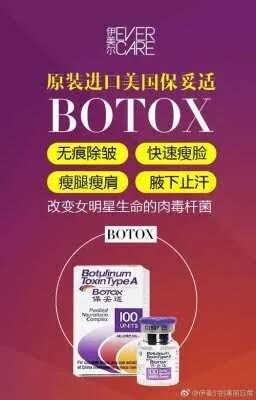 注射botox瘦腿要多久才能见效移动热词容易 