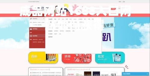 成品网站1688入口网站如何获得 