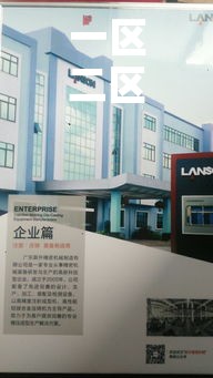 一区二区三区精密机械公司 