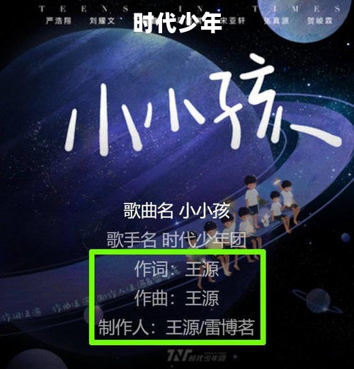 时代少年 